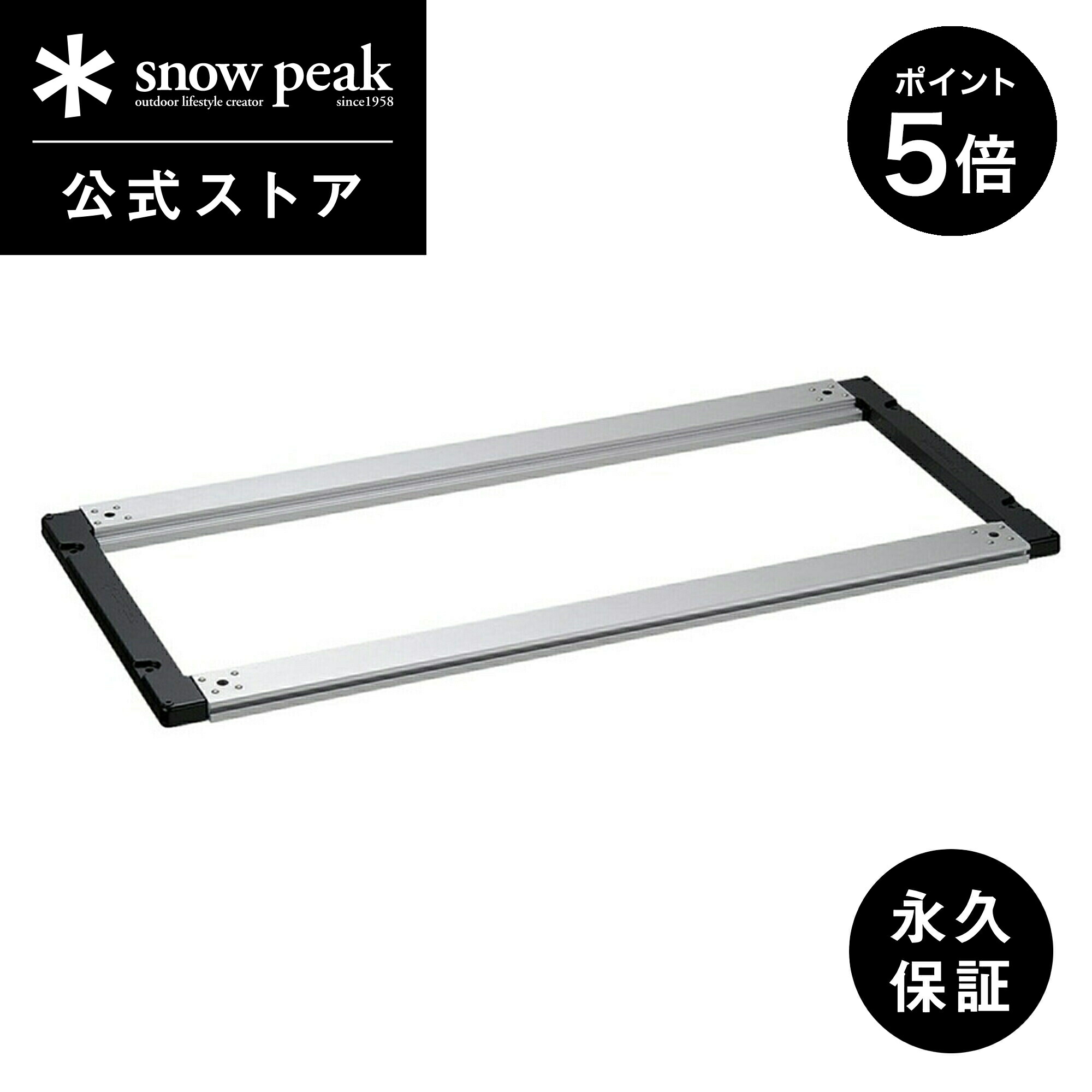 楽天市場】【5%OFF×P5倍 4日間限定】【スノーピーク 公式】【永久保証