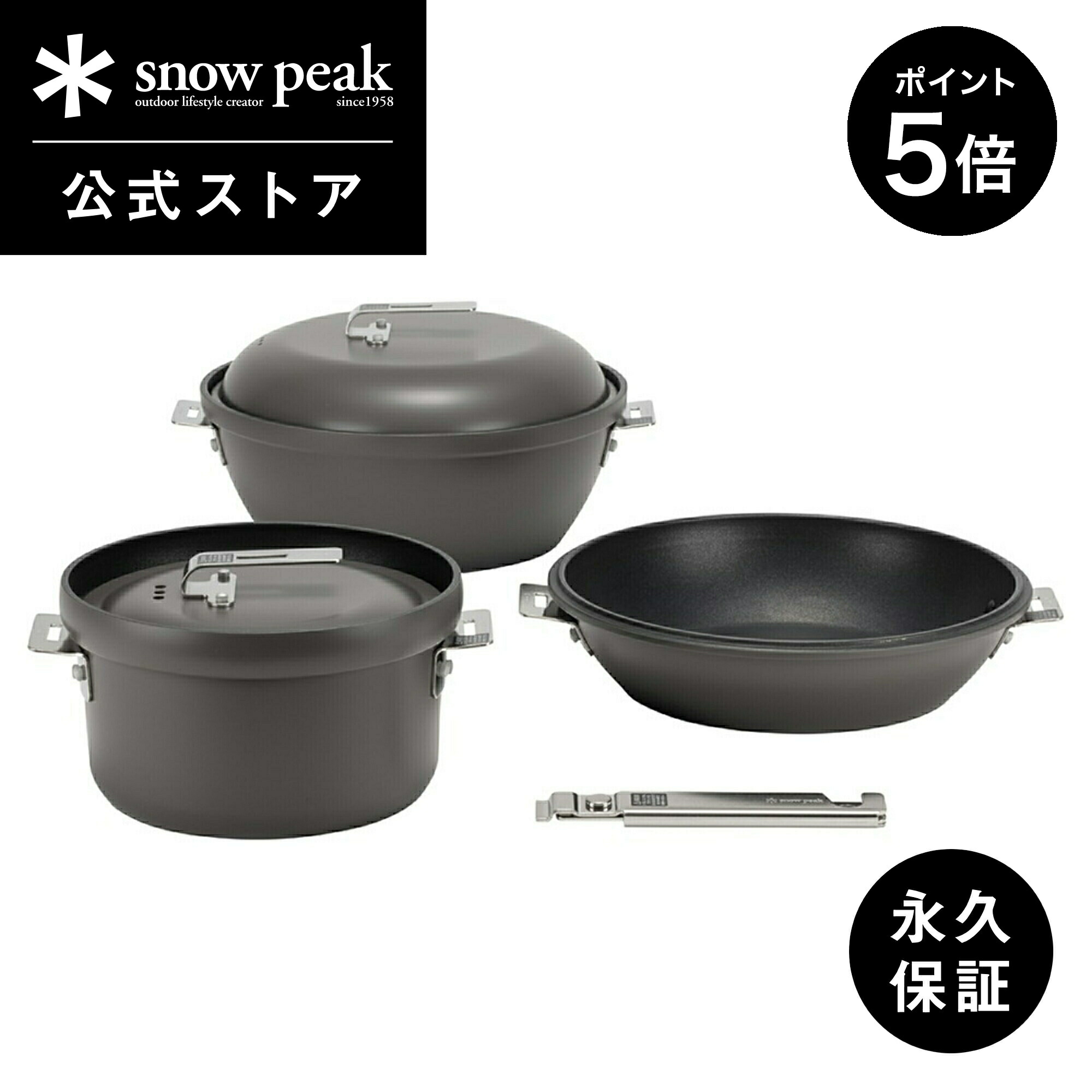 楽天市場】【5%OFF×P5倍 4日間限定】【スノーピーク 公式】【永久保証