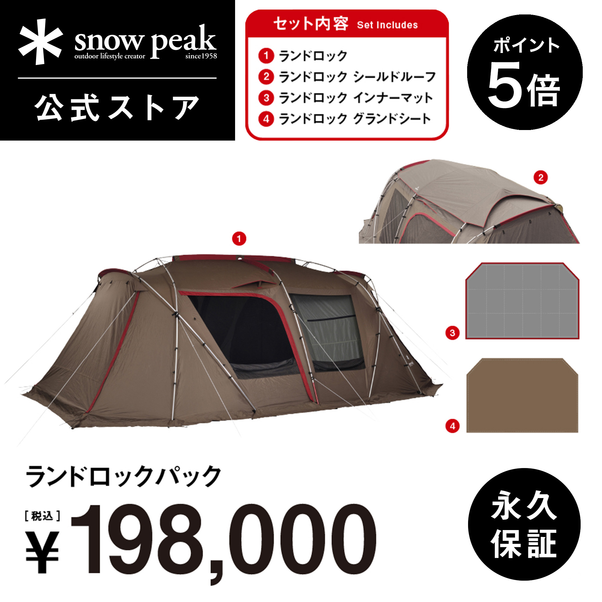 楽天市場】【5%OFF×P5倍 4日間限定】【単品合計283,140円相当