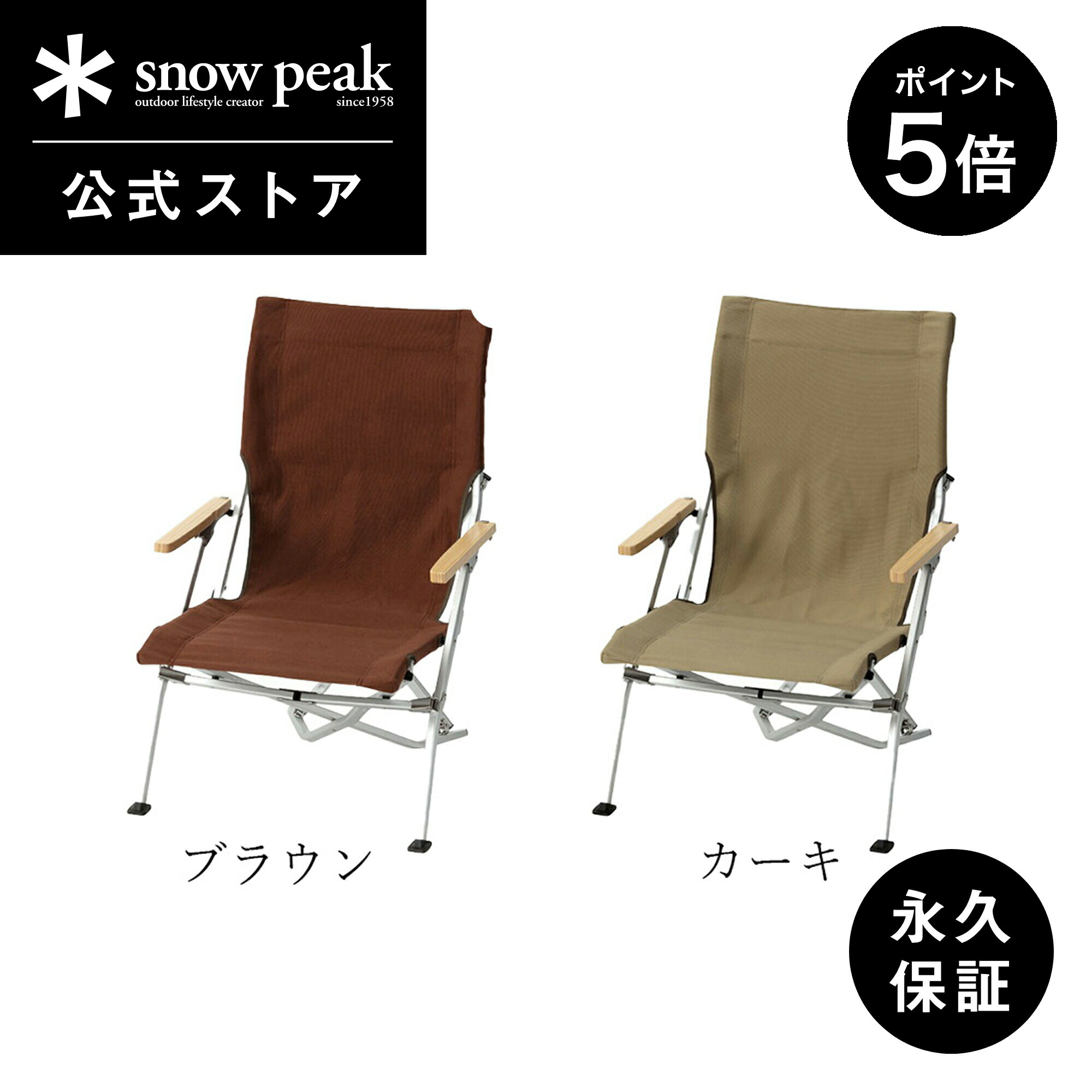 楽天市場】【5%OFF×P5倍 4日間限定】【スノーピーク 公式】【永久保証