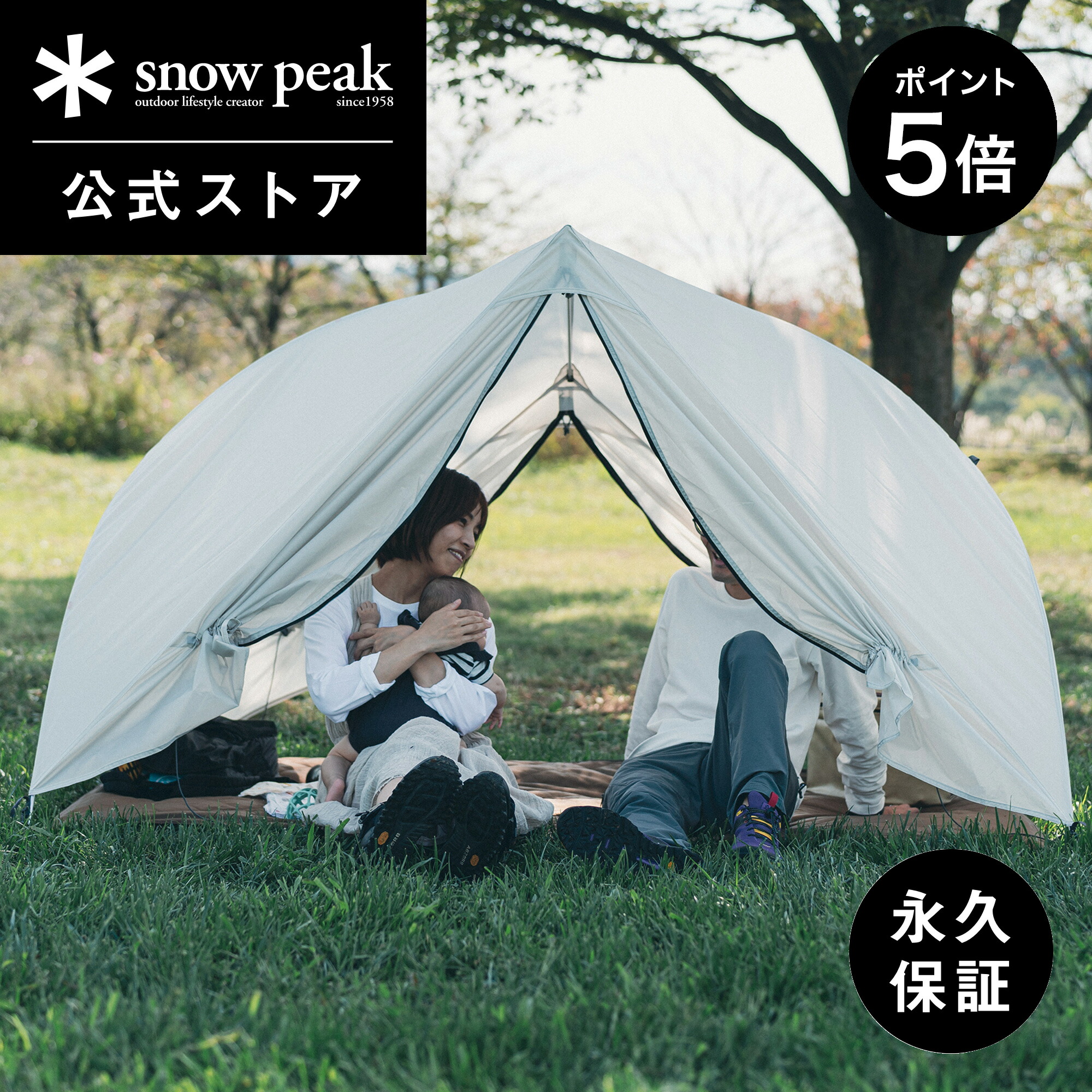 楽天市場】【5%OFF×P5倍 4日間限定】【定価42,900円】【スノーピーク