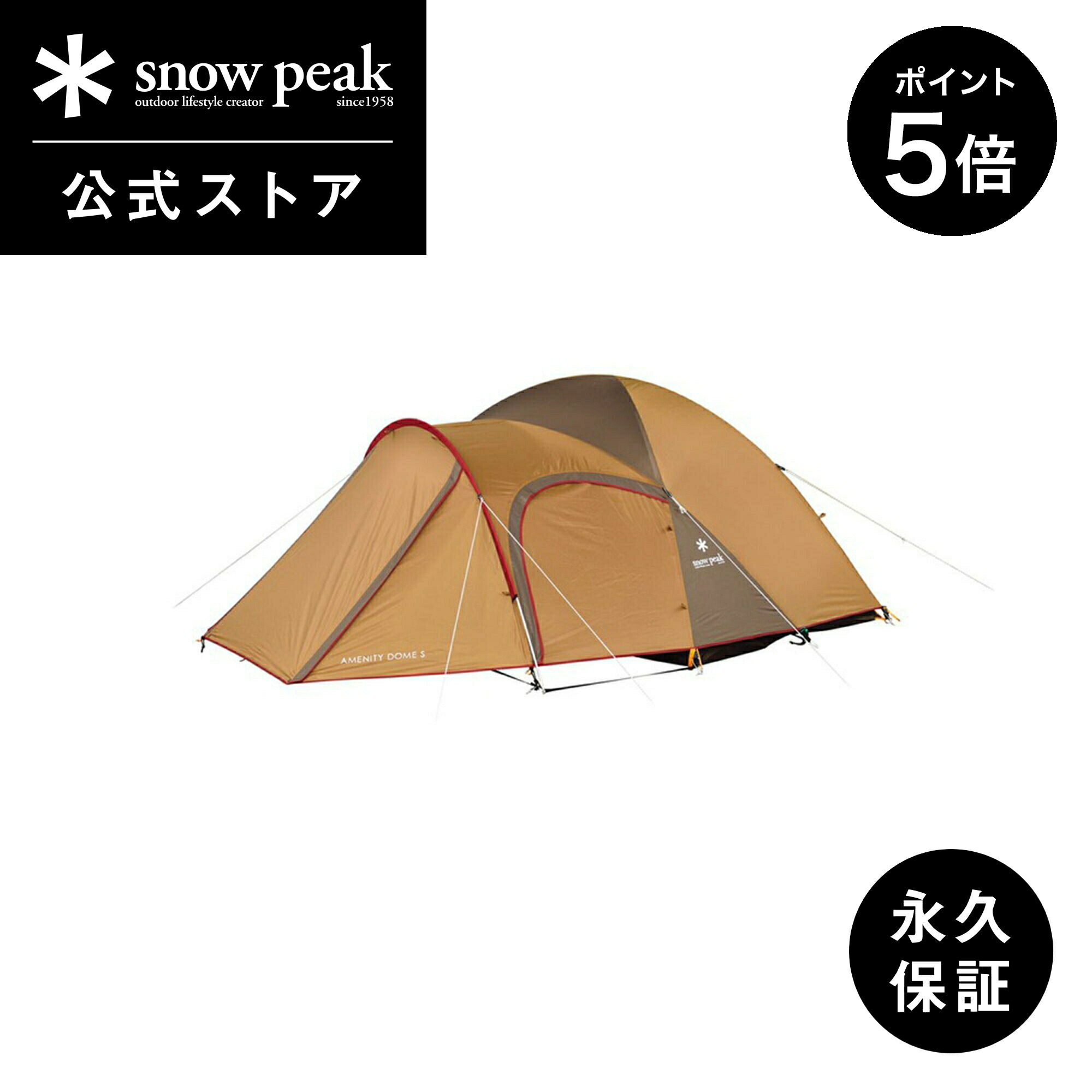 楽天市場】【5%OFF×P5倍 4日間限定】【定価41,800円】【スノーピーク