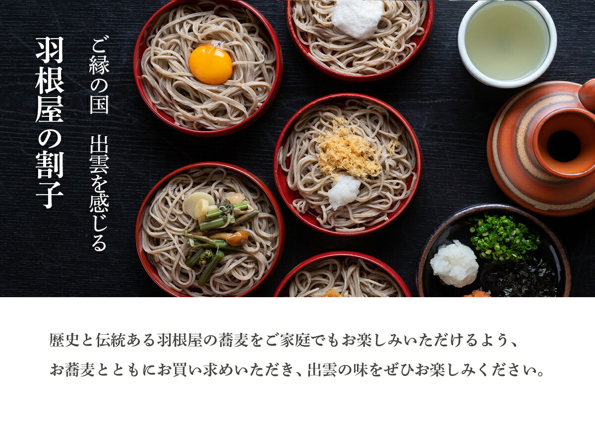 楽天市場】【 割子 器 3枚セット】 出雲そば 献上 羽根屋 蕎麦 そば