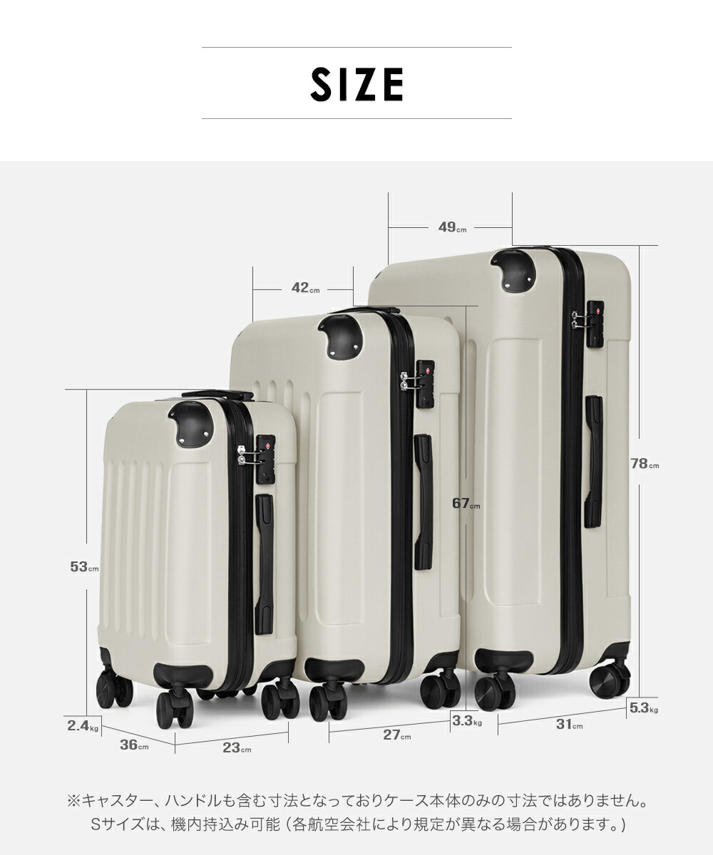 楽天市場】3個セット 1年保証 スーツケース Sサイズ Mサイズ Lサイズ