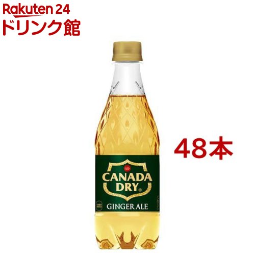楽天市場】カナダドライ ジンジャーエール(500ml*48本)【カナダドライ