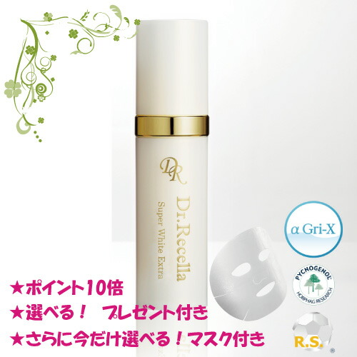 楽天市場】スーパーホワイトエクストラ ドクターリセラの通販