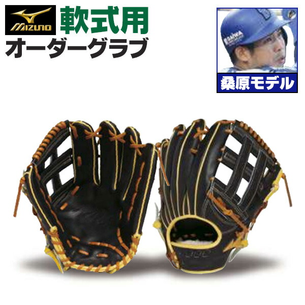 楽天市場】ミズノプロ 外野手 軟式の通販
