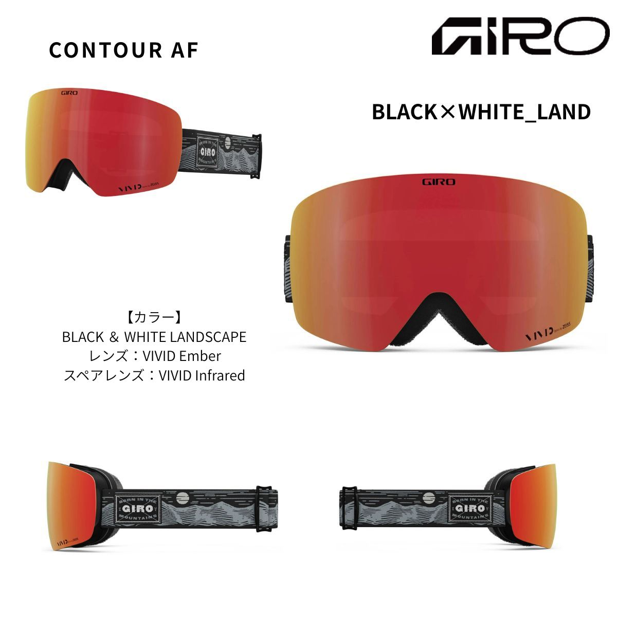Giro CONTOUR AF スペアレンズ 晴天用 Giro CONTOUR AF スペアレンズ