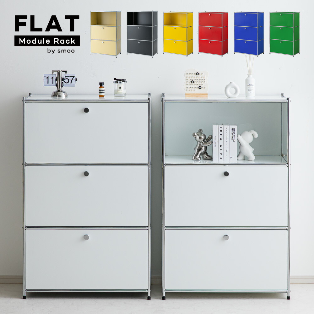 楽天市場】モジュールラック モジュール家具 モジュール棚 スチール