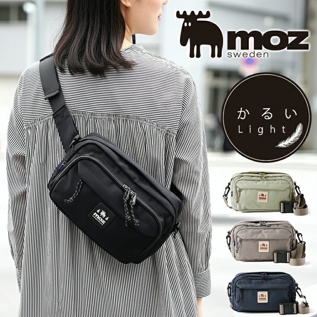 楽天市場】【限定クーポン】公園 バッグ ボディバッグ 旅行 夏