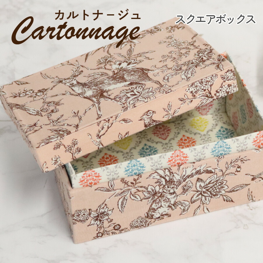 楽天市場】カルトナージュ 箱の通販
