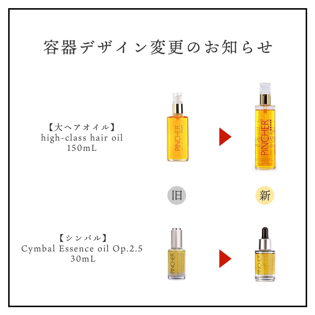 楽天市場】【大ヘアオイル】high-class hair oil 150ml 大容量