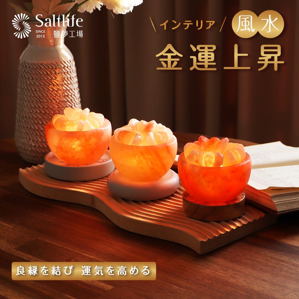 楽天市場】ローズ ソルトランプ 3種 金運 岩塩ランプ ヒマラヤ岩塩