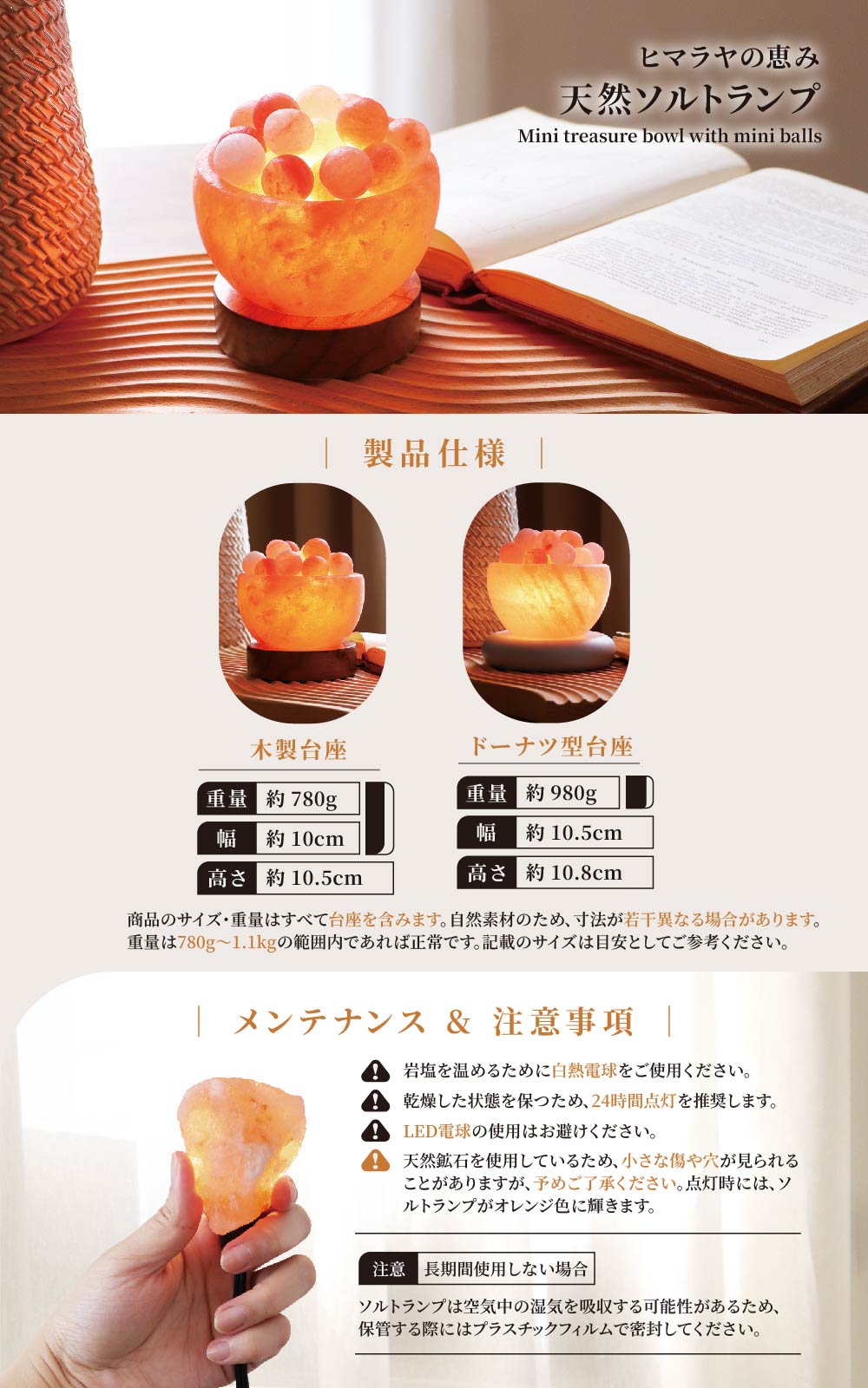 楽天市場】【ポイント15倍】ローズ ソルトランプ 2種 金運 岩塩ランプ