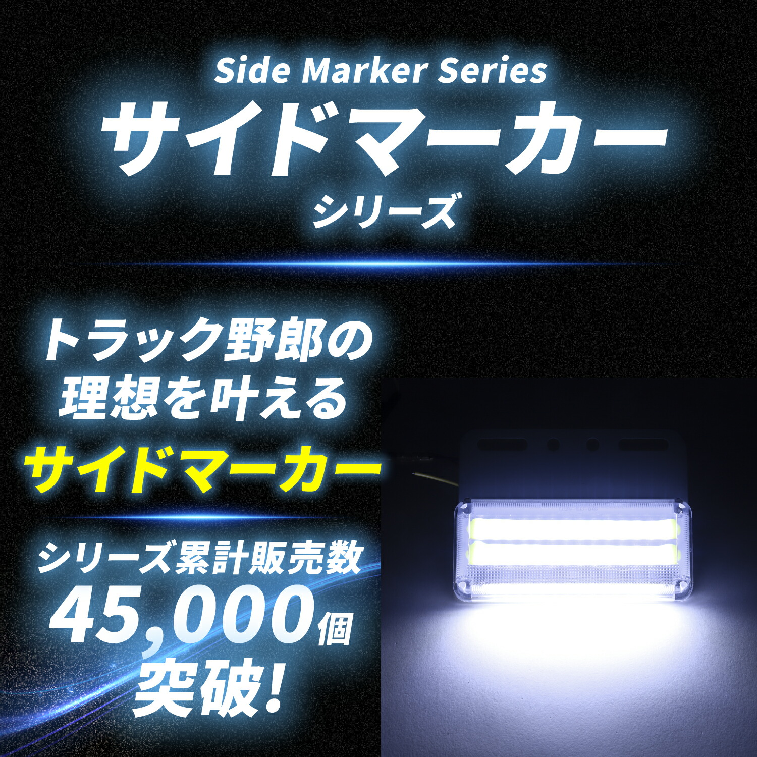 楽天市場】マーカーランプ サイドマーカー 24V LED マーカー 10個