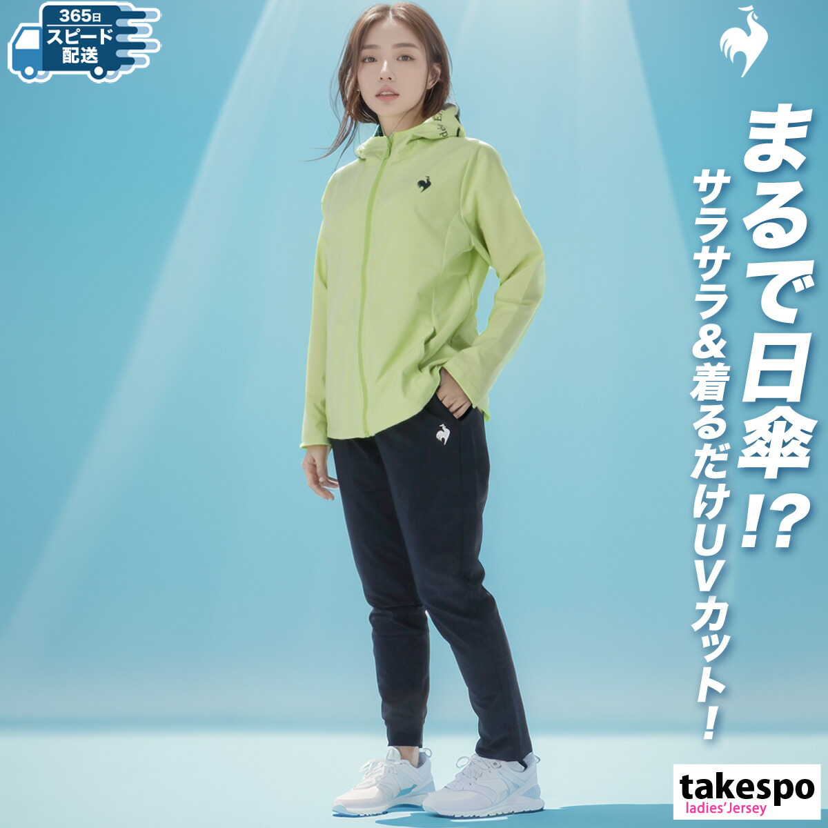 楽天市場】ジャージ レディース 上下 ルコック クロス薄手