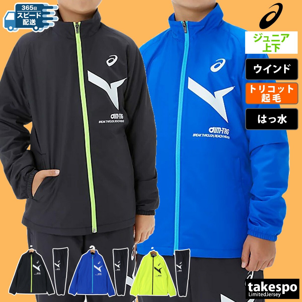 楽天市場】マラソン最大3000円オフクーポン有！ アシックス ウインド