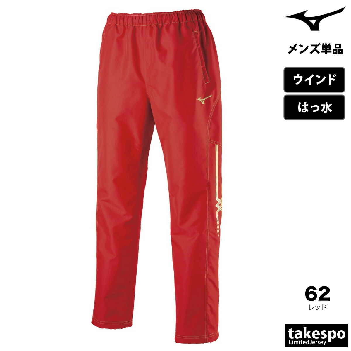 楽天市場】マラソン最大3000円オフクーポン有！ ジャージ 下 メンズ