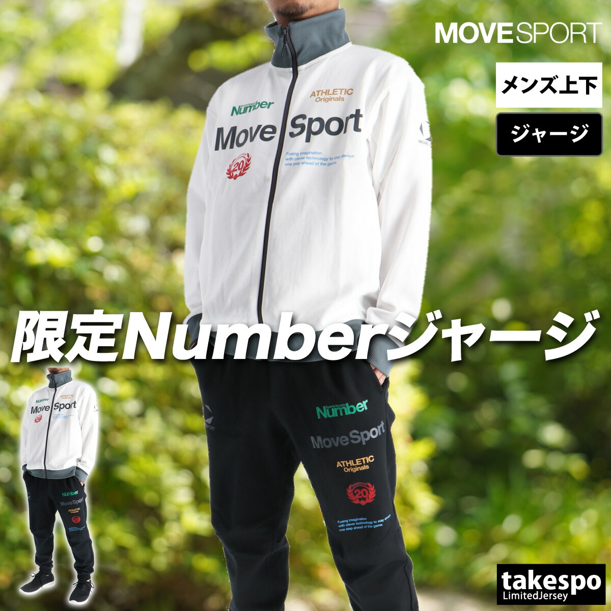 楽天市場】マラソン最大3000円オフクーポン有！ ムーブスポーツ