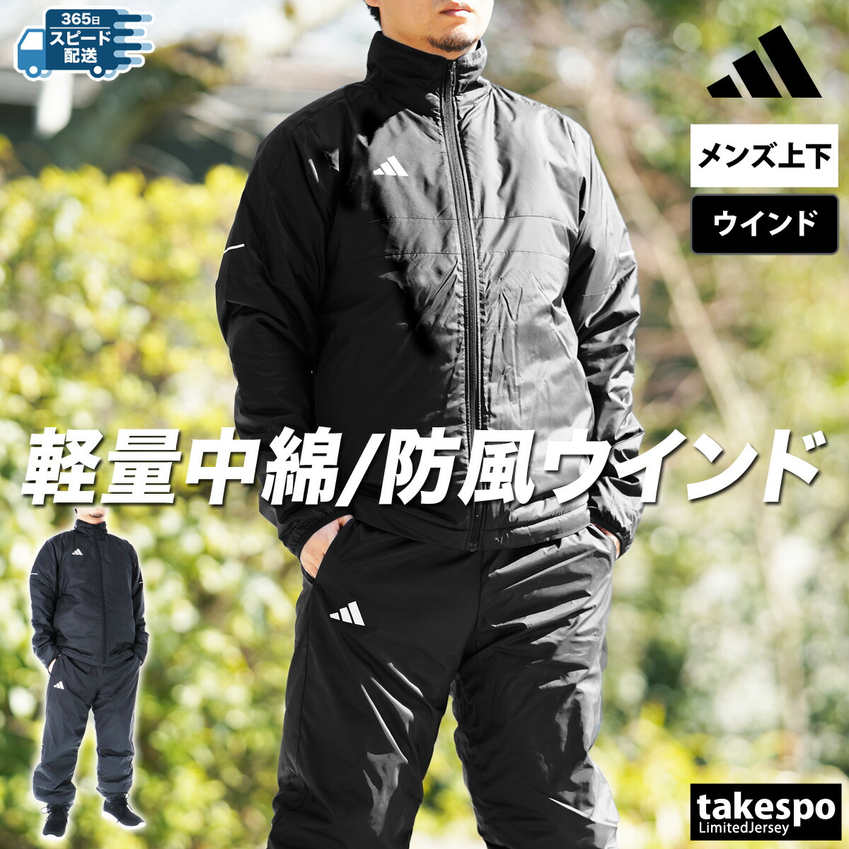adidas アディゼロ ウインドブレーカー 上下 サイズXL ベースボール