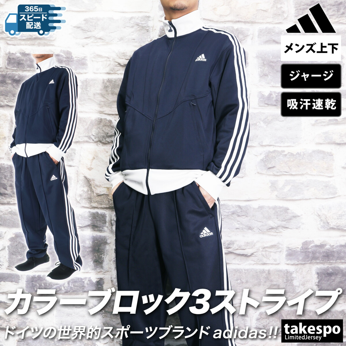 楽天市場】マラソン最大3000円オフクーポン有！ アディダス ジャージ