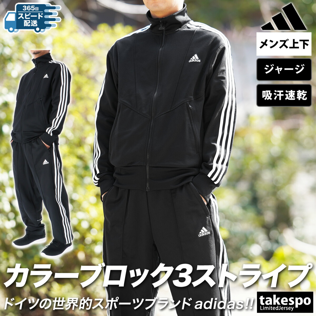 楽天市場】マラソン最大3000円オフクーポン有！ アディダス ジャージ