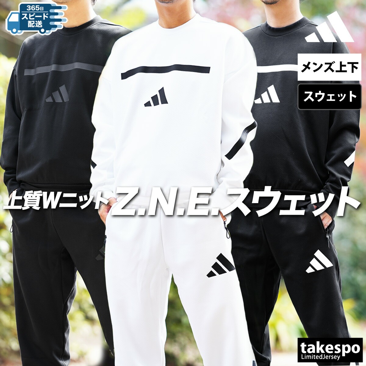 楽天市場】アディダス スウェット 上下 メンズ セットアップ Z.N.E.