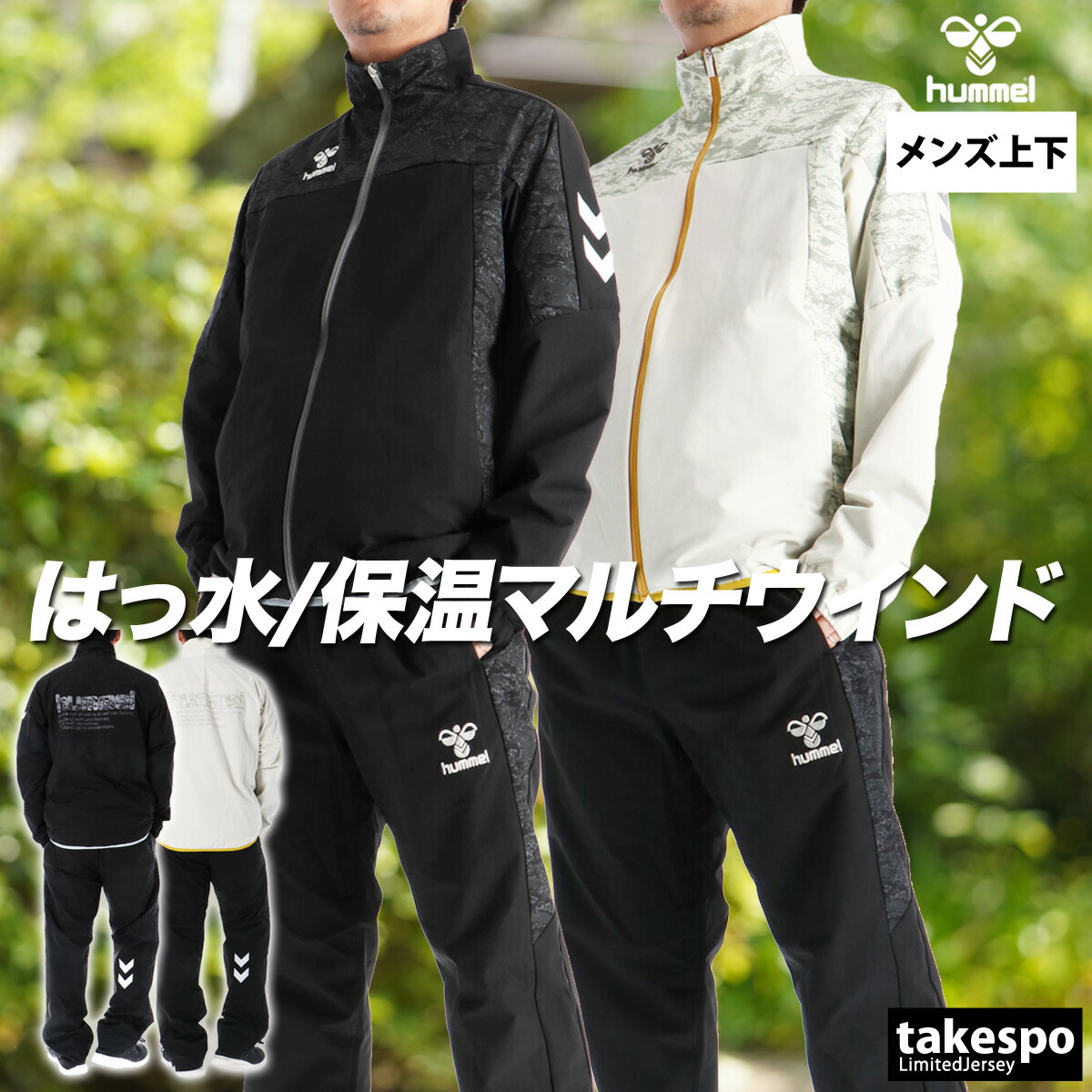 楽天市場】マラソン最大3000円オフクーポン有！ ヒュンメル ウインド