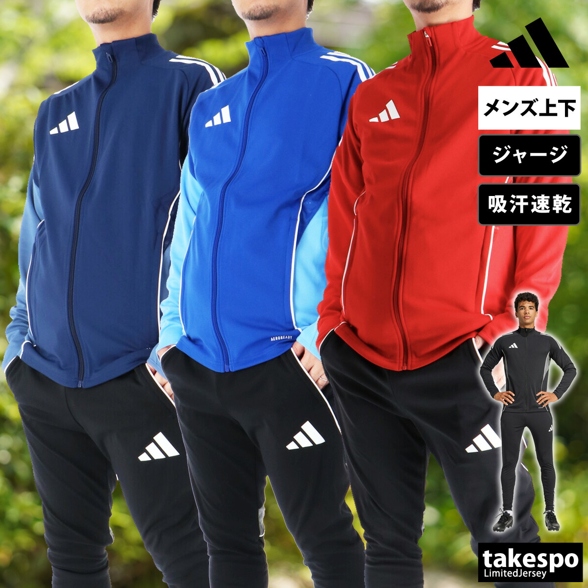 楽天市場】マラソン最大3000円オフクーポン有！ アディダス ジャージ