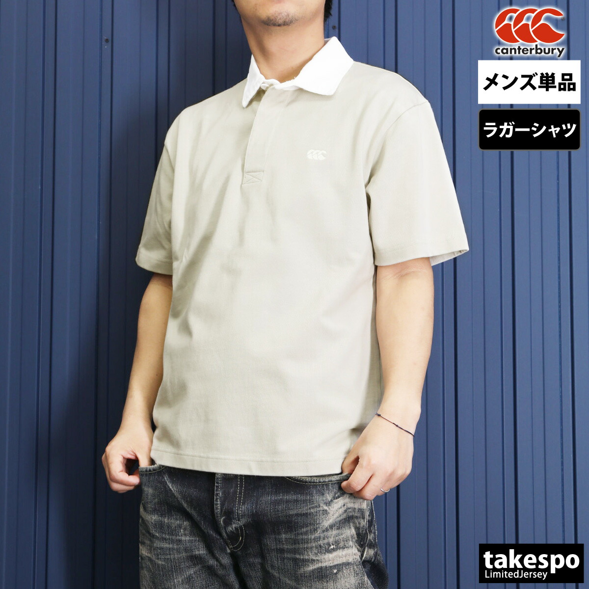 楽天市場】マラソン最大3000円オフクーポン有！ カンタベリー ラガー