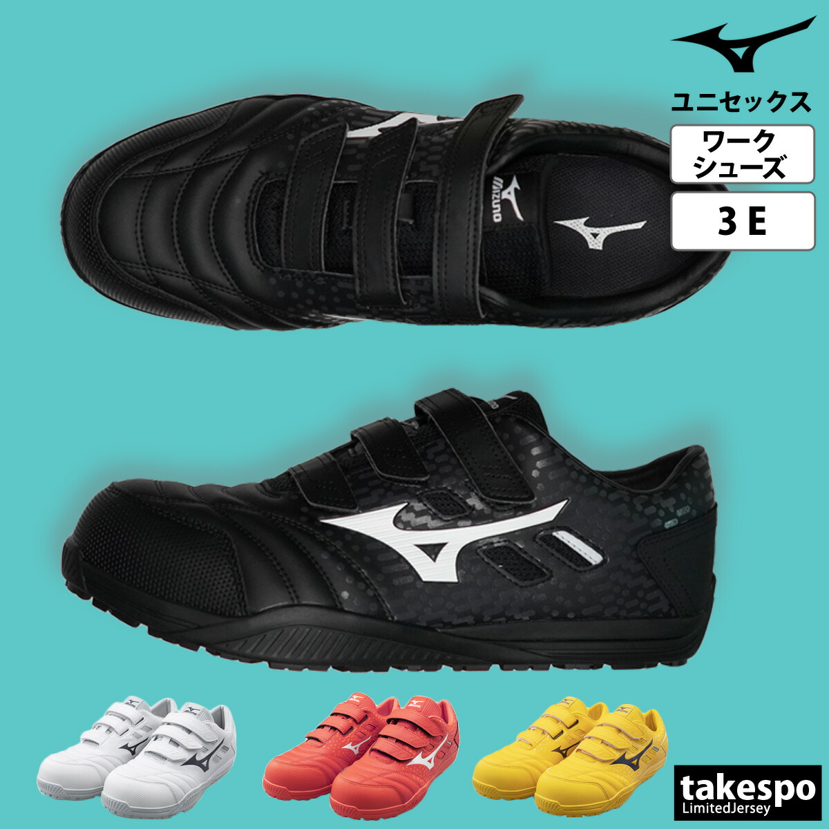 楽天市場】ミズノ スニーカー ユニセックス レザー 安全靴 オール