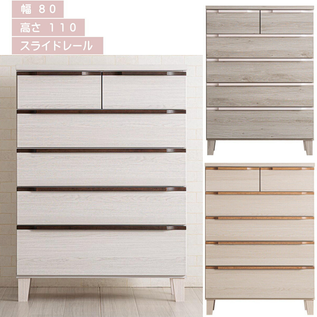 フルオープン スライドレール たんす ハイチェスト」の人気商品一覧