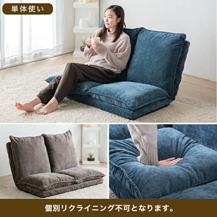 楽天市場】2P ローソファー ハイバック 14段階リクライニング 座椅子 2