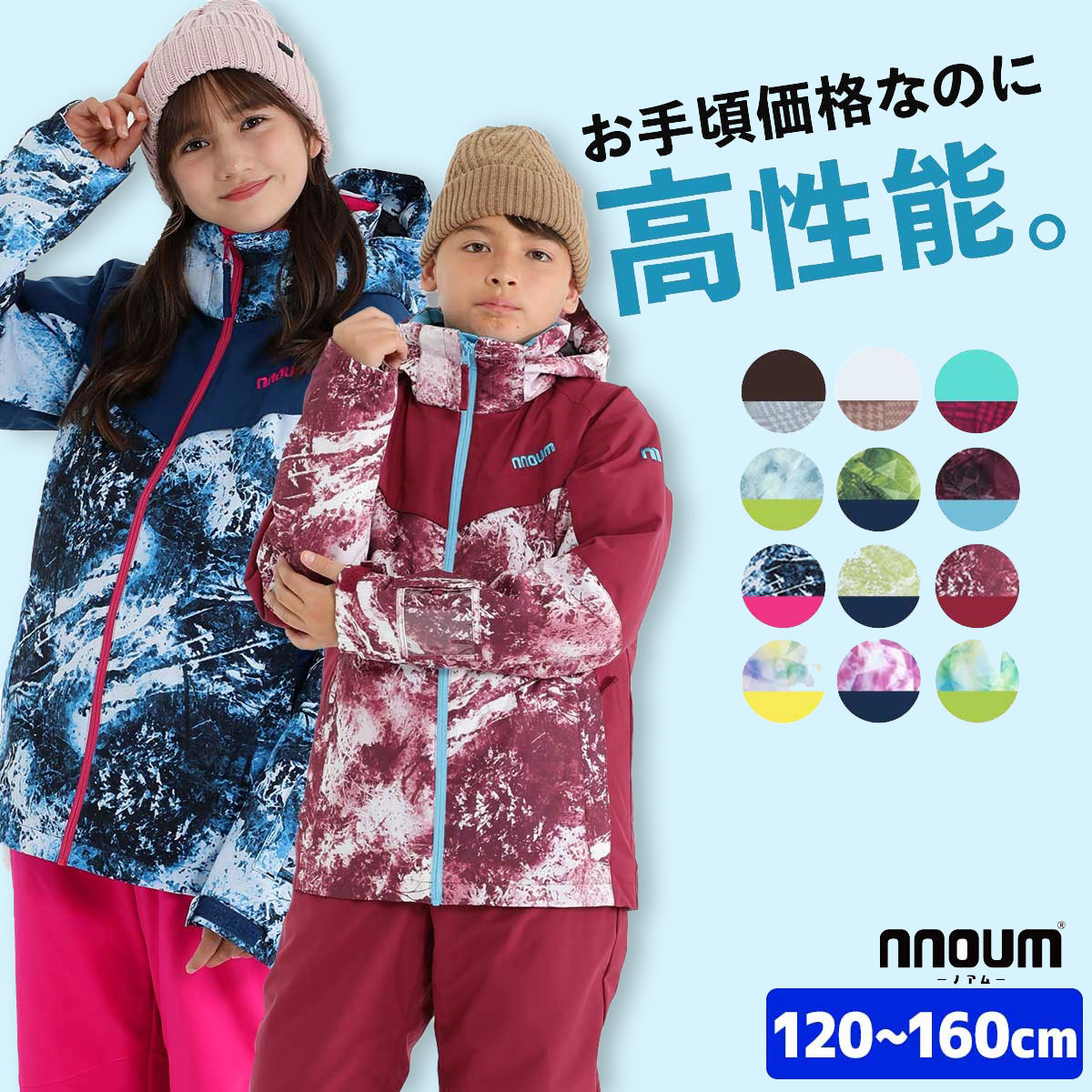 mont-bell 子供用スキーウェアセット 120サイズ 赤 mont-bell スキー