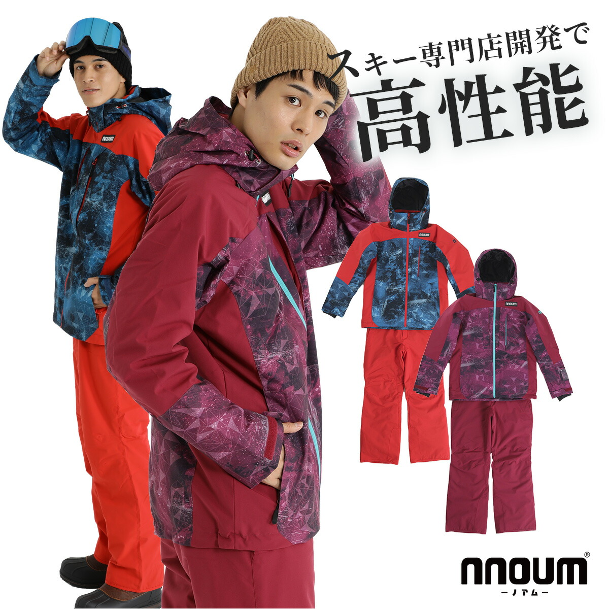 クレッタルムーセン 最高峰スノーウェア 上下セット スキー スノボ