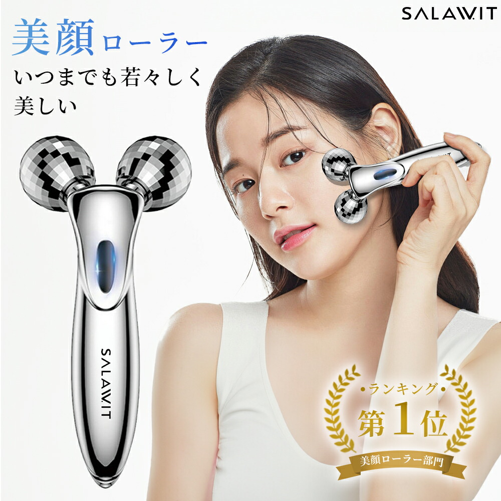 楽天市場】【期間限定10％OFF】 美顔ローラー マイクロカレント 小顔