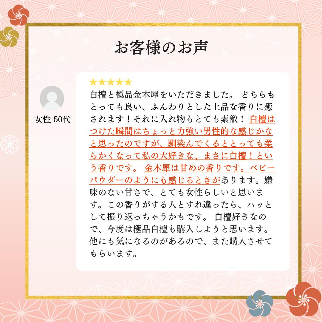 楽天市場】香彩堂 練り香水 極品白檀 白檀 伽羅 麝香 沈香 龍涎香 極品