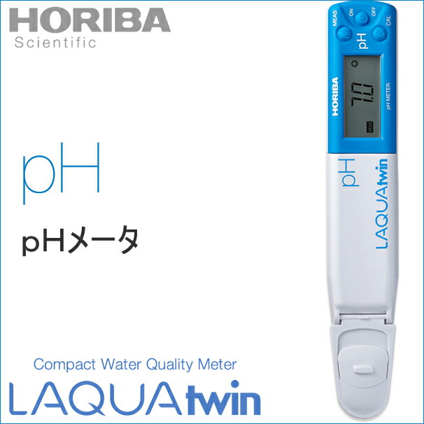 楽天市場】【堀場製作所】HORIBA コンパクト水質計 ラクアツインB-711
