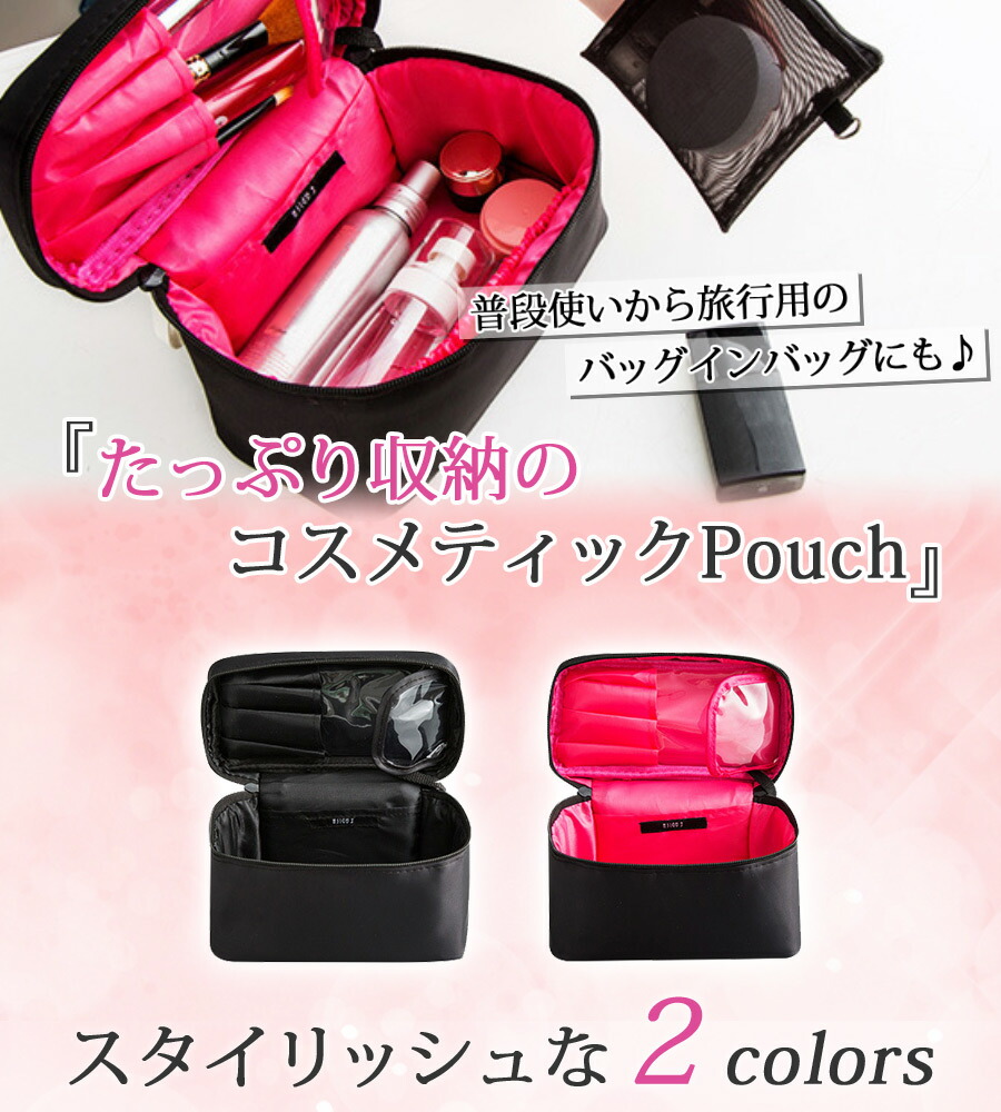 楽天市場】コスメポーチ メッシュポーチ 2点セット 化粧ポーチ 大容量