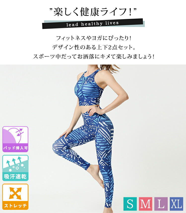 楽天市場】＼9％OFFクーポン／ヨガウェア 上下セット レディース