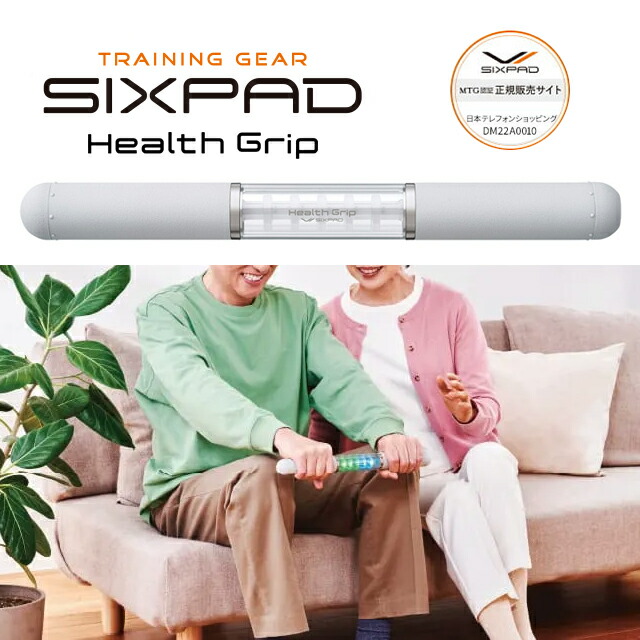 楽天市場】SIXPAD Health Grip シックスパッド ヘルスグリップ 握り