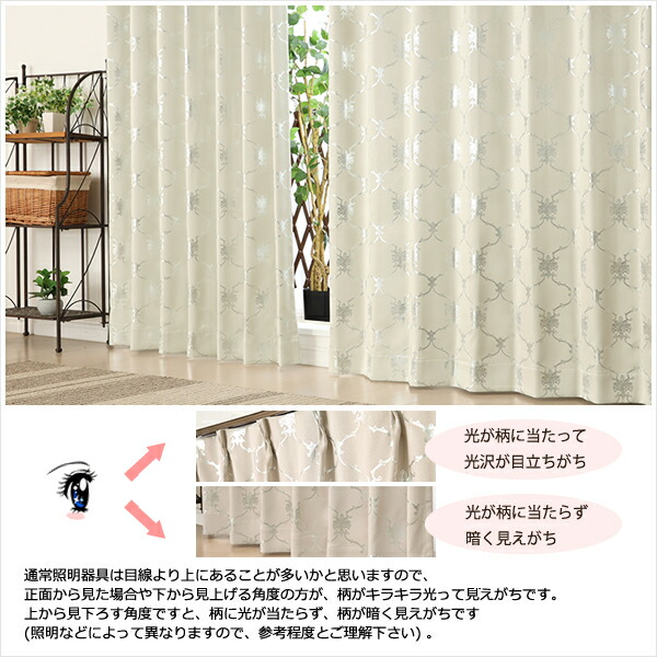 楽天市場】【マラソン〜2/23限定クーポン有】 オーダーカーテン 5362