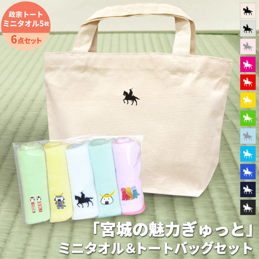 楽天市場】【10％OFFクーポン対象】伊達政宗 トートバッグ 小さめ ミニ