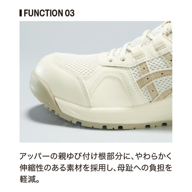 楽天市場】【即日発送可】アシックス asics 安全靴 作業靴 ウィン