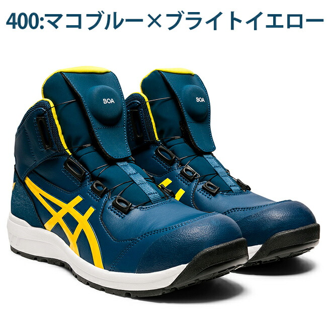 楽天市場】【即日発送可】アシックス 安全靴 モデル ウィンジョブ BOA