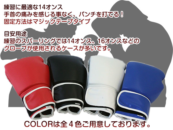 楽天市場】『14オンス』『赤/レッド』ボクシンググローブ 左右set