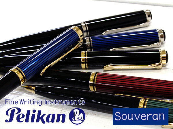 楽天市場】【Pelikan】ペリカン Souveran スーベレーン 800 ボールペン