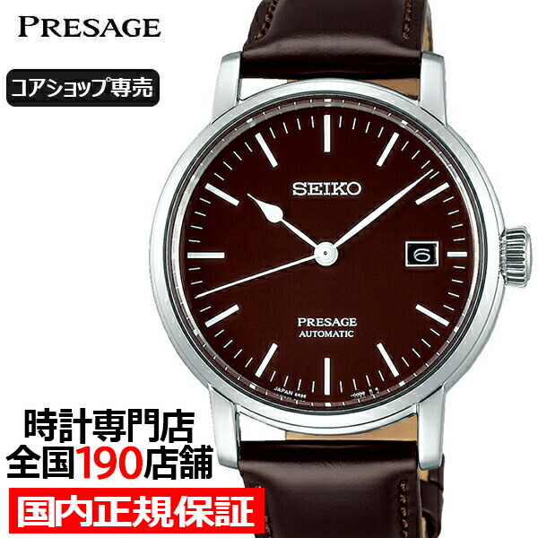 楽天市場】【ポイント最大53倍＆最大2000円OFFクーポン】セイコー