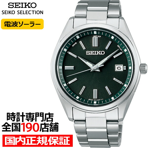 楽天市場】【ポイント最大53倍＆最大2000円OFFクーポン】セイコー