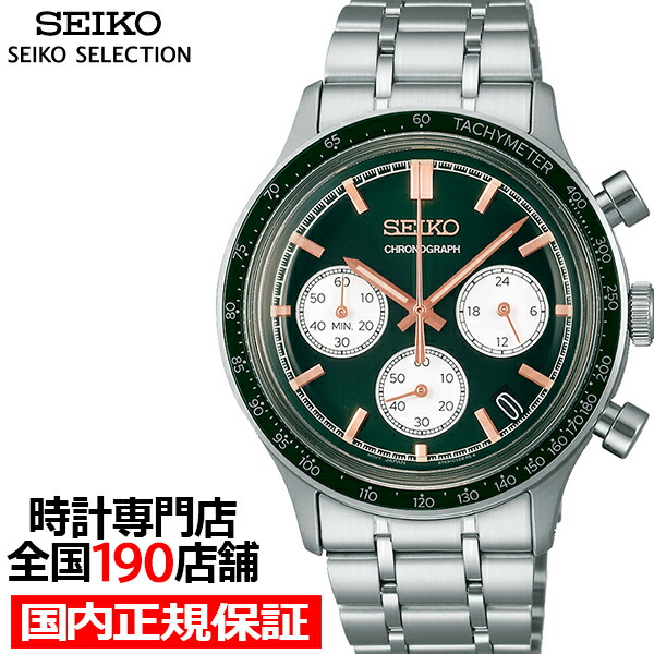 楽天市場】【ポイント最大53倍＆最大2000円OFFクーポン】セイコー